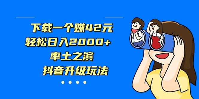 独家首发，治愈系短视频，日引流500+当天变现小白月入过万（附676G素材）副业工作-副业资源站-副业项目-创业项目-搞钱项目个人副业工作资源分享