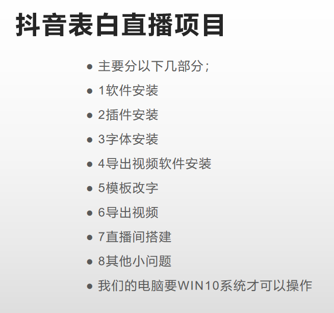 图片[2]副业工作-副业资源站-副业项目-创业项目-搞钱项目抖音目前火爆项目-表白定制：半无人直播，完整视频教程+模板+软件！副业工作-副业资源站-副业项目-创业项目-搞钱项目个人副业工作资源分享