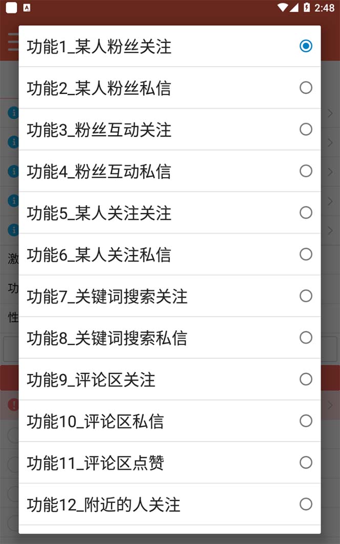图片[1]副业工作-副业资源站-副业项目-创业项目-搞钱项目【引流必备】最新微博全功能引流脚本，解放双手自动引流【脚本+教程】副业工作-副业资源站-副业项目-创业项目-搞钱项目个人副业工作资源分享