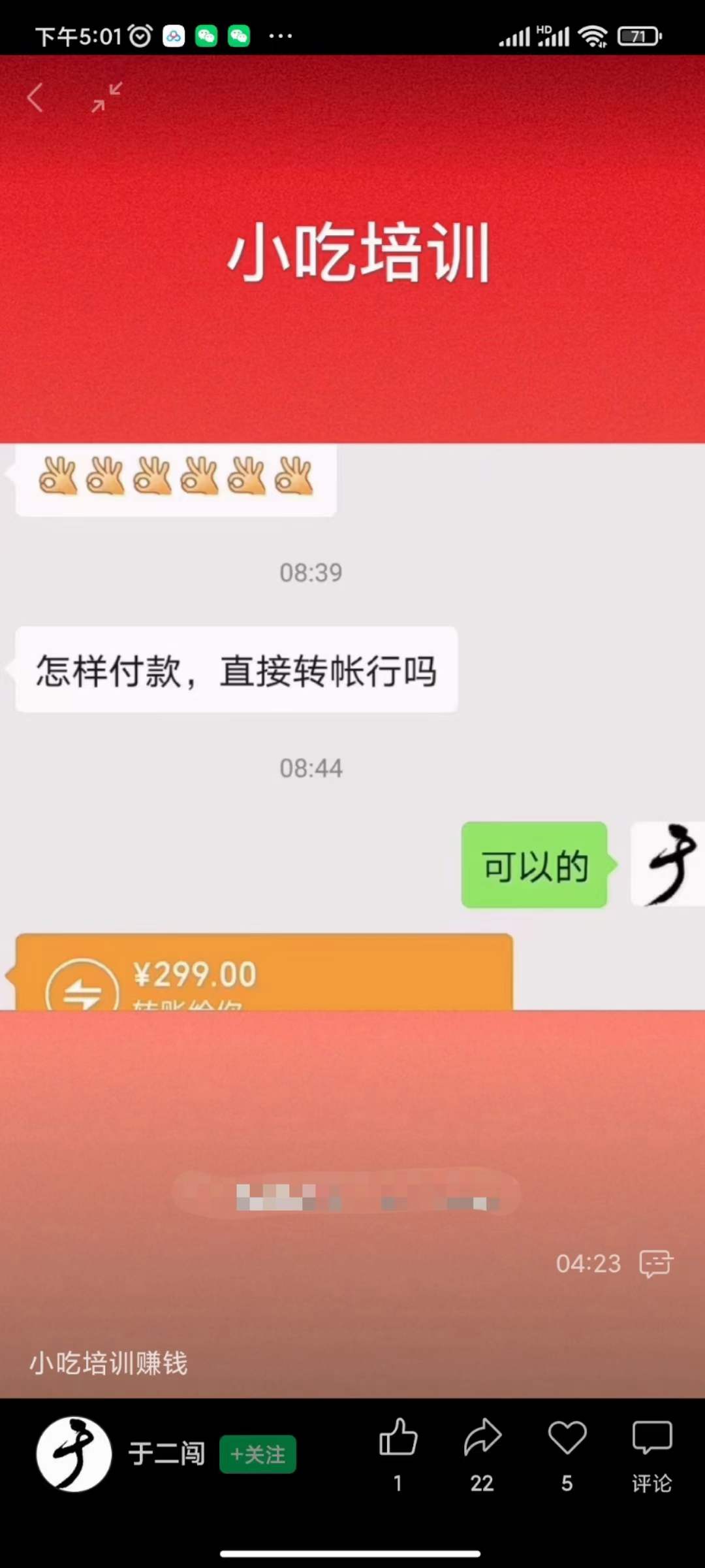 图片[1]副业工作-副业资源站-副业项目-创业项目-搞钱项目小吃配方淘金项目：0成本、高利润、大市场，一天赚600到6000【含配方】副业工作-副业资源站-副业项目-创业项目-搞钱项目个人副业工作资源分享