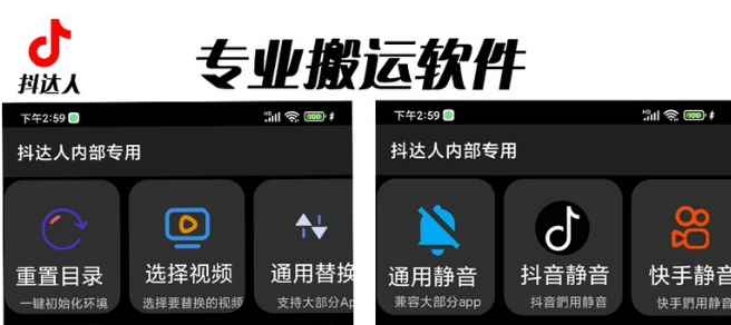 对外收费699抖音傻瓜式一键搬运，起号专用5分钟一个视频《软件+详细教程》副业工作-副业资源站-副业项目-创业项目-搞钱项目个人副业工作资源分享