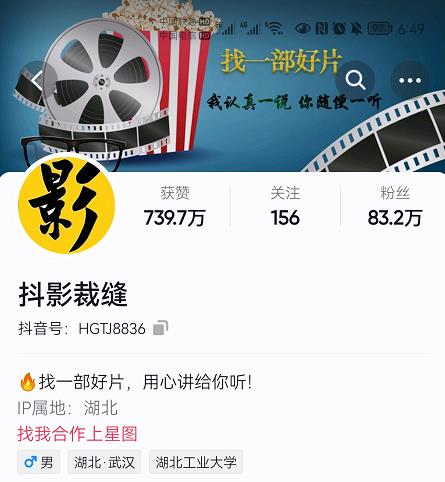 抖影裁缝·影视解说进阶课程【高级班】，学完能独立完成电影解说视频的制作与分发副业工作-副业资源站-副业项目-创业项目-搞钱项目个人副业工作资源分享