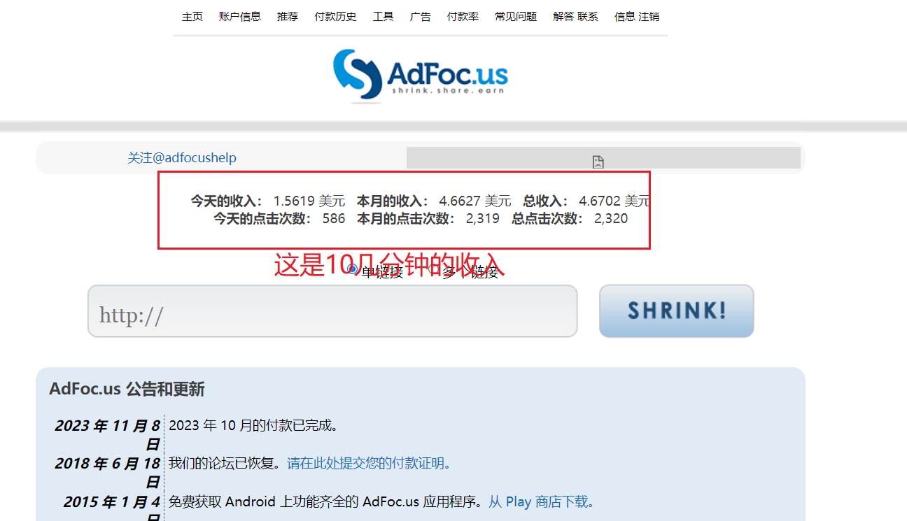 adFoc撸美金项目价值8900，单日收入30美金+工作室可批量搞副业工作-副业资源站-副业项目-创业项目-搞钱项目个人副业工作资源分享
