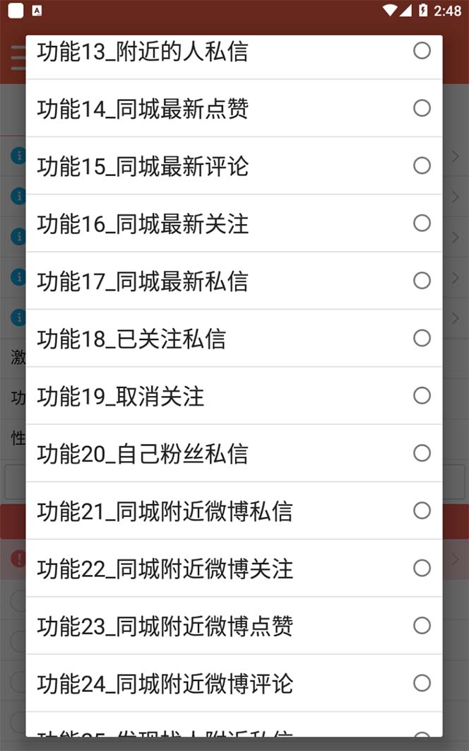 图片[2]副业工作-副业资源站-副业项目-创业项目-搞钱项目【引流必备】最新微博全功能引流脚本，解放双手自动引流【脚本+教程】副业工作-副业资源站-副业项目-创业项目-搞钱项目个人副业工作资源分享