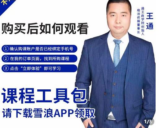 现学现卖收钱班，学会快速识别不同客户，不浪费时间副业工作-副业资源站-副业项目-创业项目-搞钱项目个人副业工作资源分享