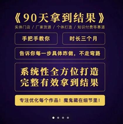90天拿到结果，职业文案全体系方法论，告诉你每一步具体咋做，不走弯路副业工作-副业资源站-副业项目-创业项目-搞钱项目个人副业工作资源分享
