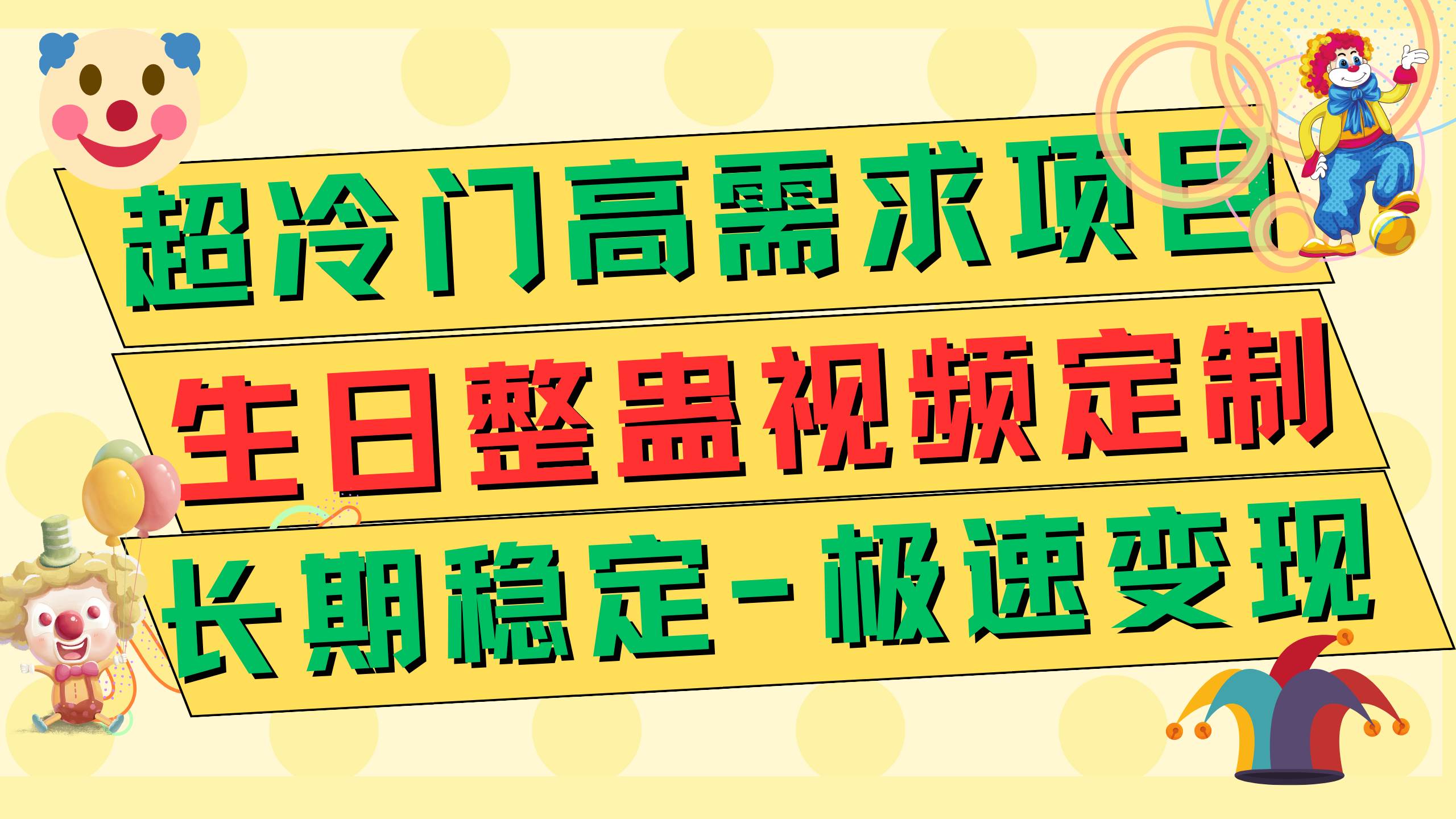 高端朋友圈打造，卖虚拟资源月入5万副业工作-副业资源站-副业项目-创业项目-搞钱项目个人副业工作资源分享