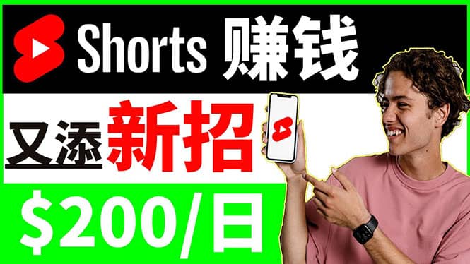 youtube短视频收益 CPA营销教程：每天轻松赚钱200美元！副业工作-副业资源站-副业项目-创业项目-搞钱项目个人副业工作资源分享
