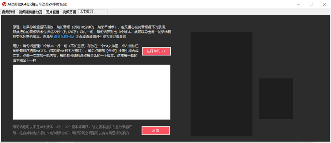 图片[2]副业工作-副业资源站-副业项目-创业项目-搞钱项目外面收费998的AI伪原创混剪脚本，伪原创剪辑必备神器【永久脚本+详细教程】副业工作-副业资源站-副业项目-创业项目-搞钱项目个人副业工作资源分享