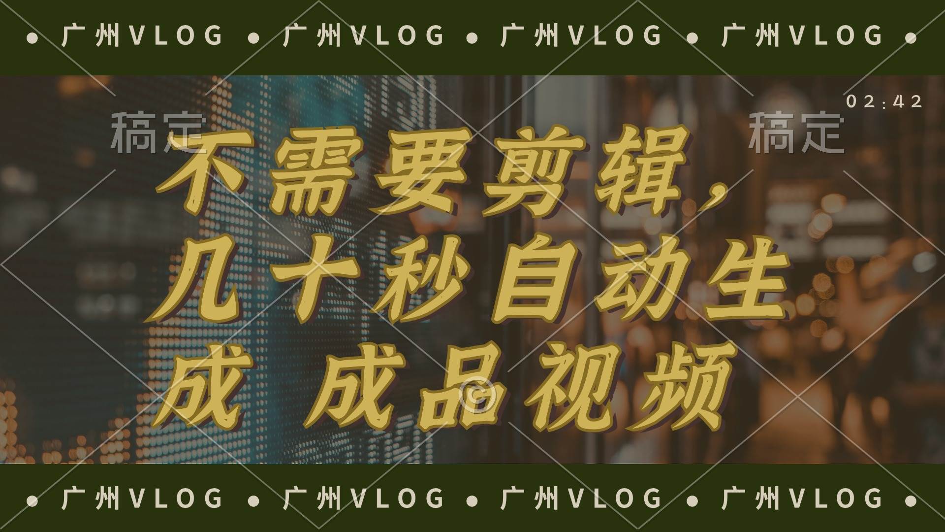 几十秒生成电影解说成品 一键背景音乐画面字幕全搞定副业工作-副业资源站-副业项目-创业项目-搞钱项目个人副业工作资源分享