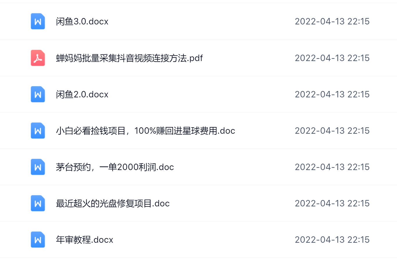阿拉丁副业财富圈，你将收货一堆正规靠谱的赚钱项目 价值580元副业工作-副业资源站-副业项目-创业项目-搞钱项目个人副业工作资源分享