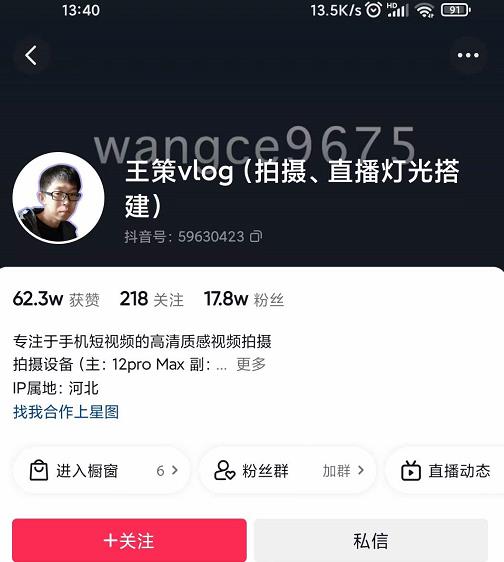 王策VLOG个人短视频经验分享课，教你拍摄视频，​从发光，拍摄，软件，让你豁然开朗副业工作-副业资源站-副业项目-创业项目-搞钱项目个人副业工作资源分享