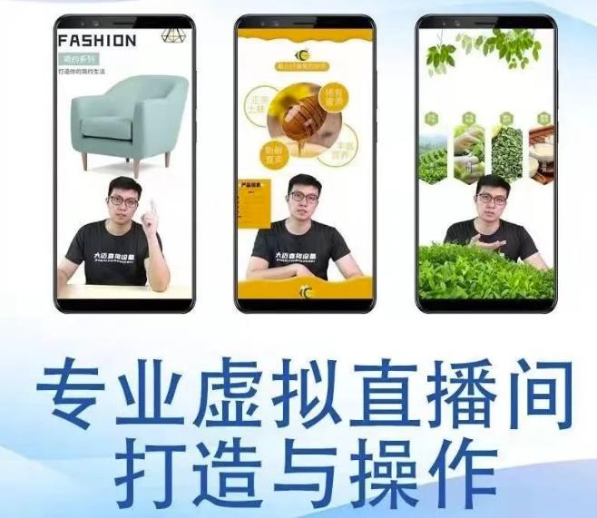 个人虚拟直播间的搭建与操作，专业虚拟直播间的打造与操作副业工作-副业资源站-副业项目-创业项目-搞钱项目个人副业工作资源分享
