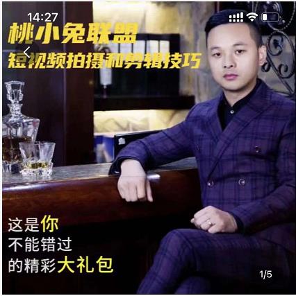 桃小兔联盟短视频拍摄和剪辑技巧副业工作-副业资源站-副业项目-创业项目-搞钱项目个人副业工作资源分享