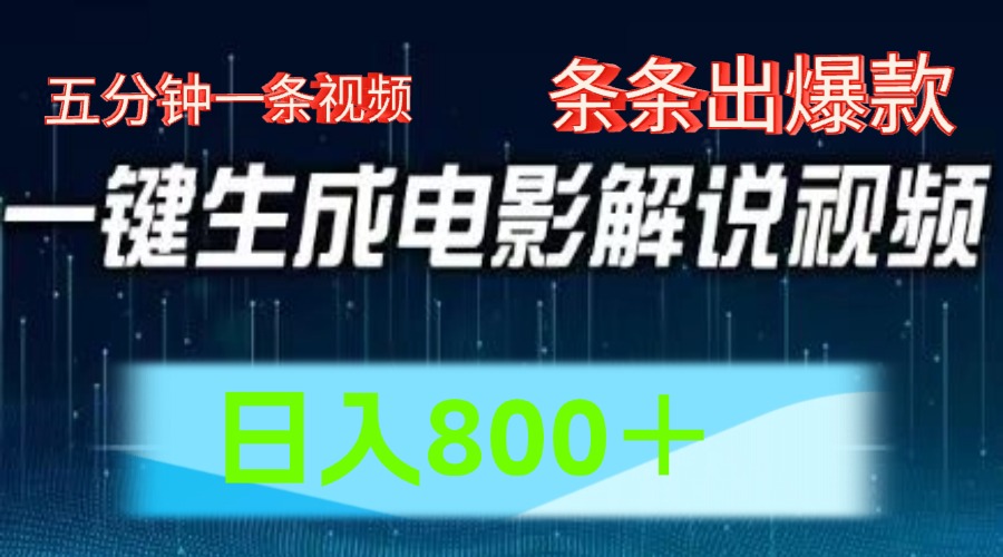 西瓜视频撸流量，简单上手，0粉变现矩阵操作，日入1000＋副业工作-副业资源站-副业项目-创业项目-搞钱项目个人副业工作资源分享