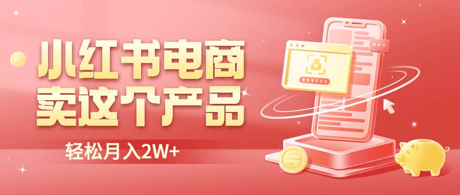 二维码过咸鱼 小红书检测，引流神器，AI二维码，自媒体引流过审副业工作-副业资源站-副业项目-创业项目-搞钱项目个人副业工作资源分享