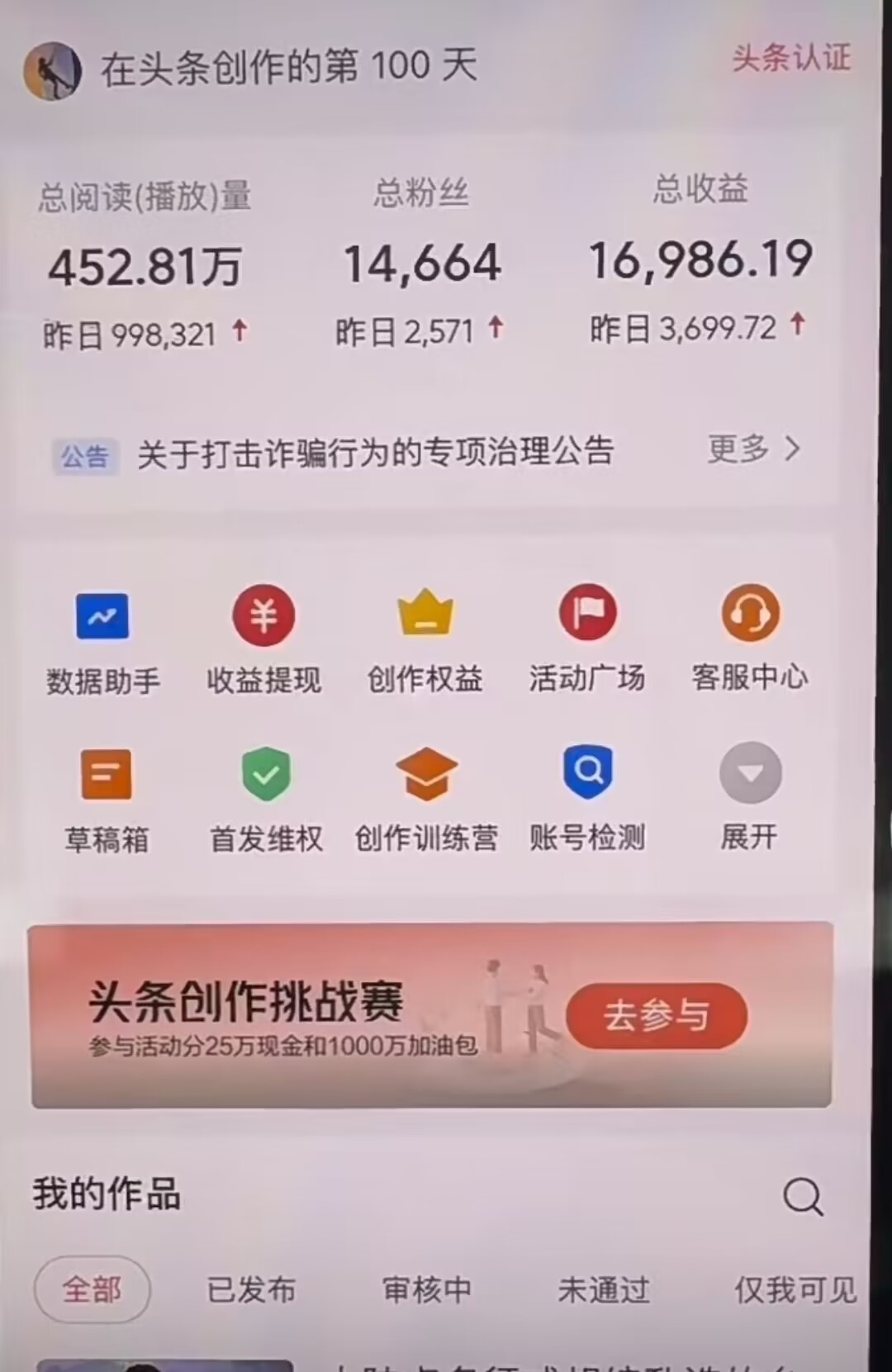图片[1]副业工作-副业资源站-副业项目-创业项目-搞钱项目AI撸头条，轻松日入3000+无脑操作，当天起号，第二天见收益。副业工作-副业资源站-副业项目-创业项目-搞钱项目个人副业工作资源分享