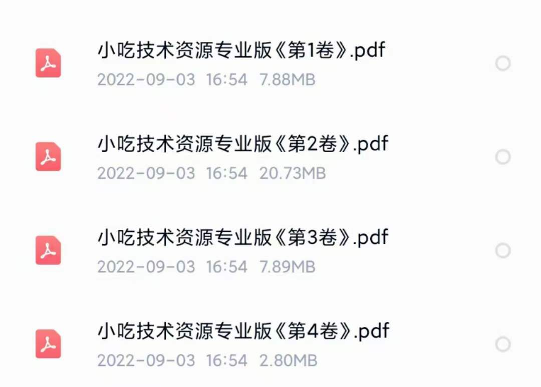 图片[5]副业工作-副业资源站-副业项目-创业项目-搞钱项目小吃配方淘金项目：0成本、高利润、大市场，一天赚600到6000【含配方】副业工作-副业资源站-副业项目-创业项目-搞钱项目个人副业工作资源分享