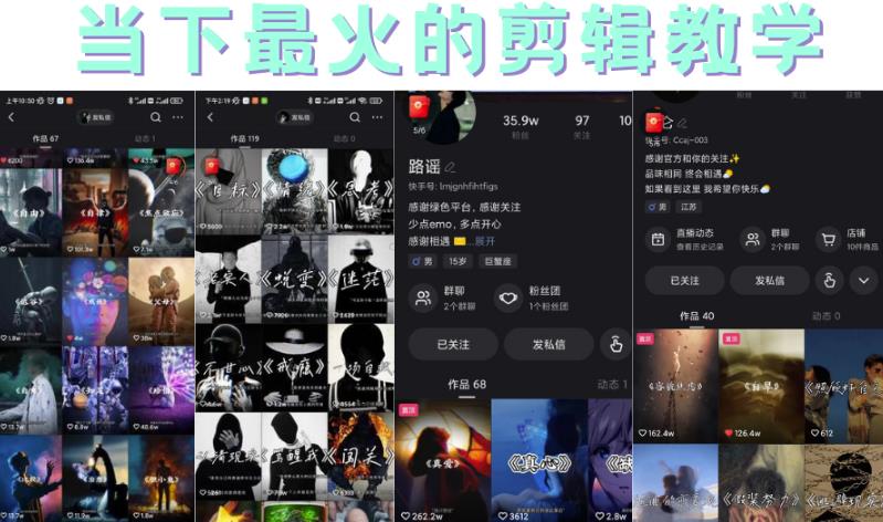 短时视频朦胧诗文案号制作教程，实操7天涨粉20W+小白20分钟看完直接上手副业工作-副业资源站-副业项目-创业项目-搞钱项目个人副业工作资源分享