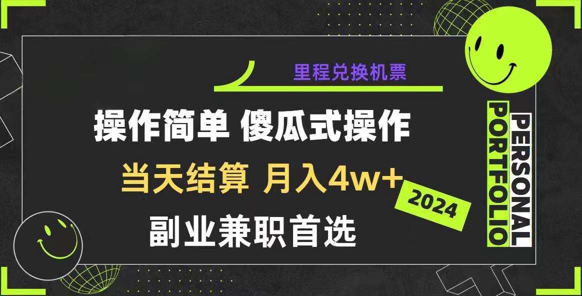 2024年暴力引流，傻瓜式纯手机操作，利润空间巨大，日入3000+小白必学副业工作-副业资源站-副业项目-创业项目-搞钱项目个人副业工作资源分享