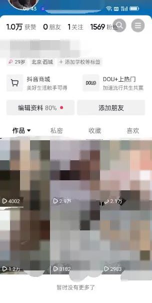 图片[2]副业工作-副业资源站-副业项目-创业项目-搞钱项目东哲·短视频男女搭档变现 立刻做立刻赚 一劳永逸的私域成交项目（不露脸）副业工作-副业资源站-副业项目-创业项目-搞钱项目个人副业工作资源分享