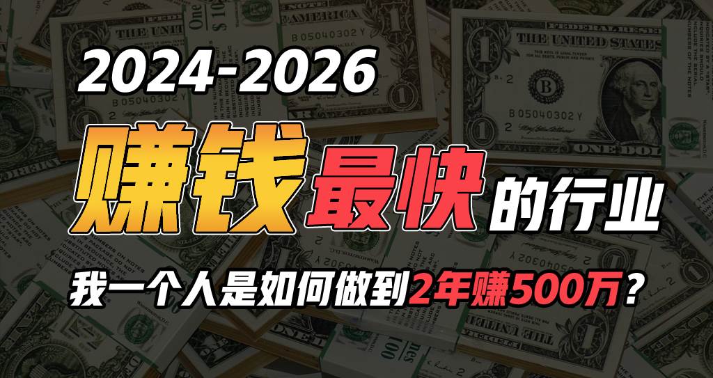 2024年如何通过“卖项目”实现年入100万副业工作-副业资源站-副业项目-创业项目-搞钱项目个人副业工作资源分享