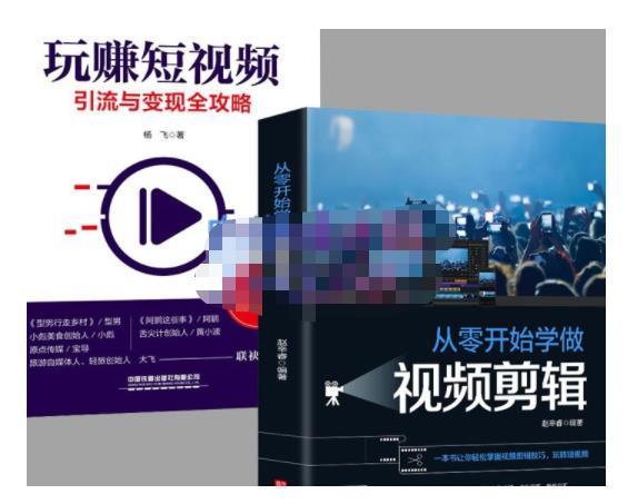 抖音短视频创业视频剪辑从入门到精通，让你快速玩转短视频运营，用你所学习技能变现副业工作-副业资源站-副业项目-创业项目-搞钱项目个人副业工作资源分享
