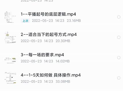 新规平播起号教程：平播起号的底层逻辑，适合当下的起号方式副业工作-副业资源站-副业项目-创业项目-搞钱项目个人副业工作资源分享