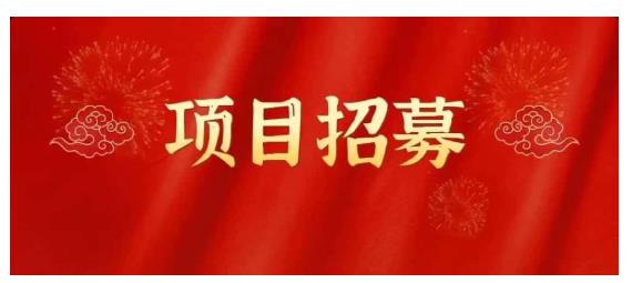 高鹏圈·蓝海中视频项目，长期项目，可以说字节不倒，项目就可以一直做！副业工作-副业资源站-副业项目-创业项目-搞钱项目个人副业工作资源分享