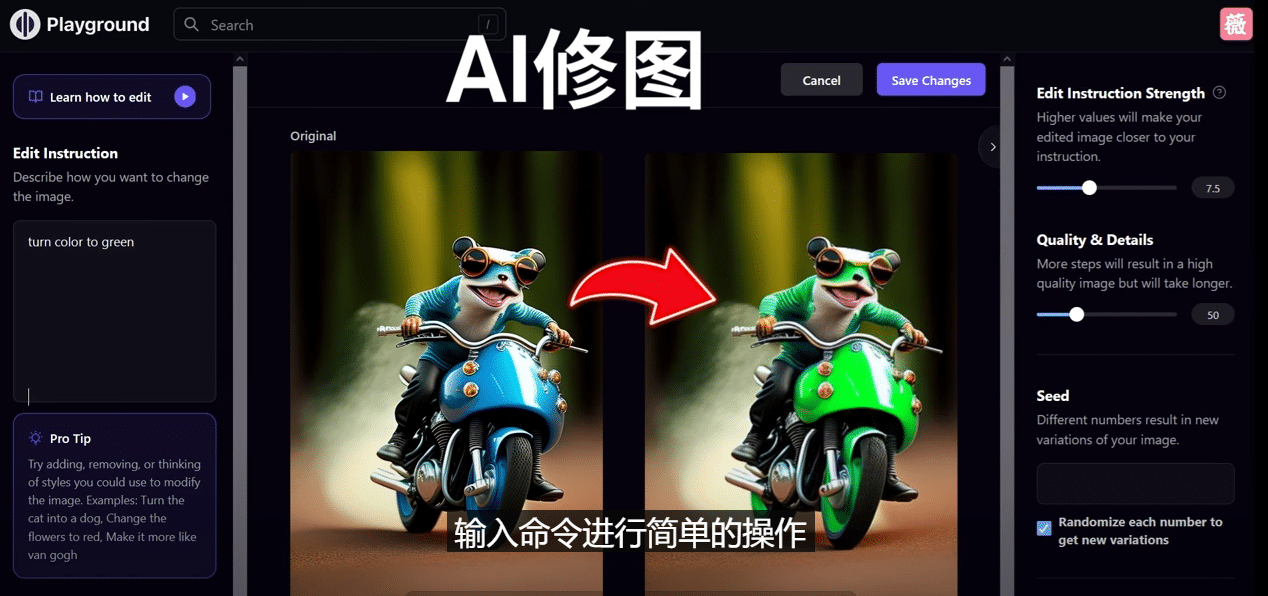 免费人工智能工具Playground AI，输入命令，实现一键修图 – 无需基础副业工作-副业资源站-副业项目-创业项目-搞钱项目个人副业工作资源分享