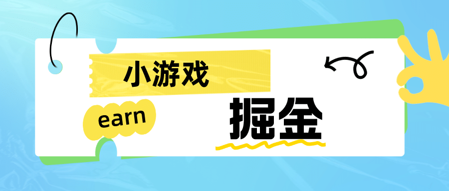 手机0撸小项目：日入50-80米副业工作-副业资源站-副业项目-创业项目-搞钱项目个人副业工作资源分享