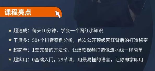 地产网红打造24式，教你0门槛玩转地产短视频，轻松做年入百万的地产网红副业工作-副业资源站-副业项目-创业项目-搞钱项目个人副业工作资源分享
