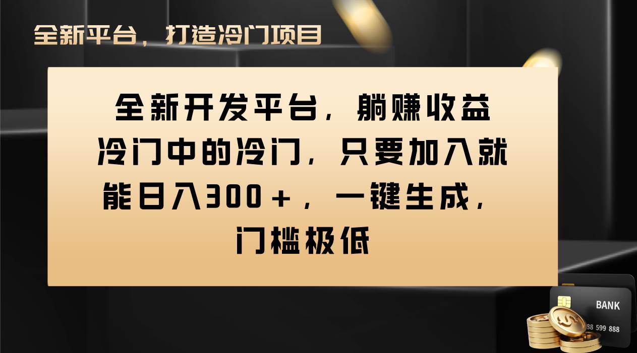 Vivo视频平台创作者分成计划，只要加入就能日入300+，一键生成，门槛极低副业工作-副业资源站-副业项目-创业项目-搞钱项目个人副业工作资源分享