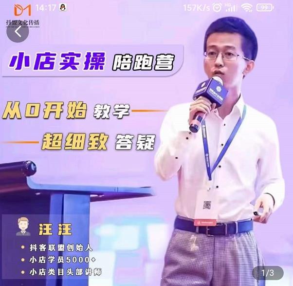 抖客联盟达人带货模式陪跑课，抖音小店实操从0开始教学，超细致答疑副业工作-副业资源站-副业项目-创业项目-搞钱项目个人副业工作资源分享