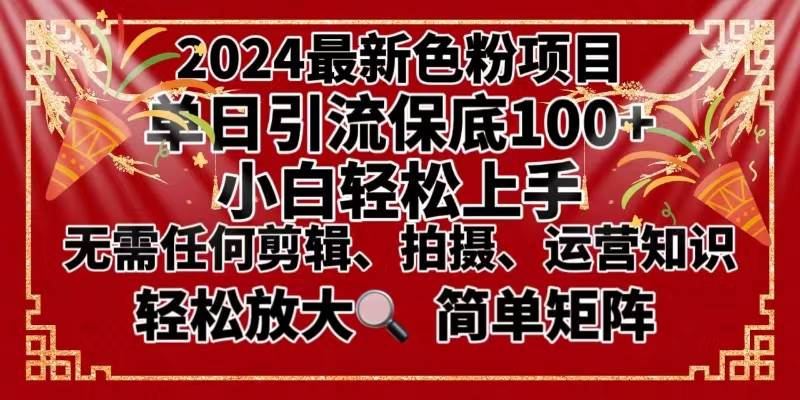 2024最新换脸项目，小白轻松上手，单号单月变现3W＋，可批量矩阵操作放大副业工作-副业资源站-副业项目-创业项目-搞钱项目个人副业工作资源分享