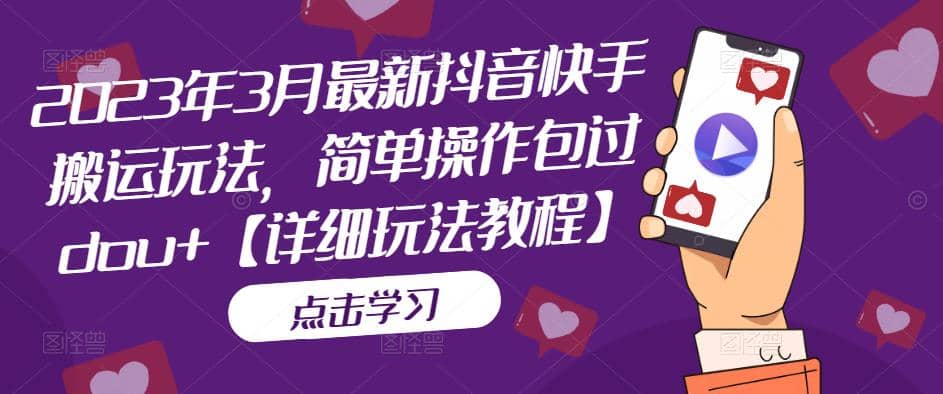 抖音数字人虚拟无人直播间打造（外面收费6000）副业工作-副业资源站-副业项目-创业项目-搞钱项目个人副业工作资源分享