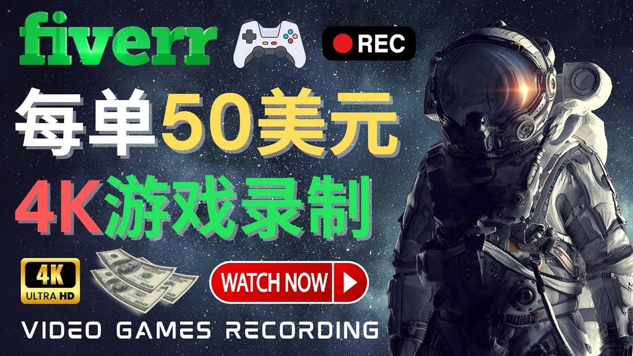 边玩游戏边赚钱的方法，每小时5美元，每单可赚50美元以上副业工作-副业资源站-副业项目-创业项目-搞钱项目个人副业工作资源分享