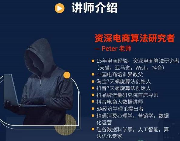 Peter短视频专栏：如何寻找视频素材.如何制作爆款视频.如何发布爆款视频副业工作-副业资源站-副业项目-创业项目-搞钱项目个人副业工作资源分享