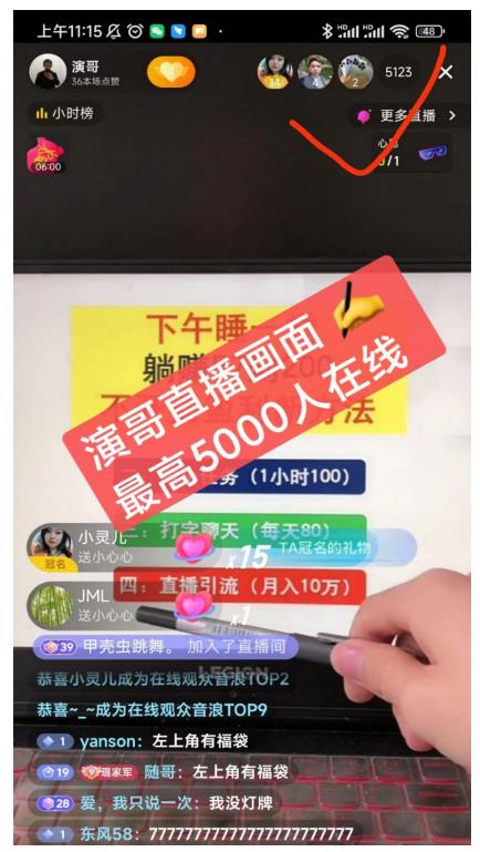 演哥直播变现实战教程，直播月入10万玩法，包含起号细节，新老号都可以副业工作-副业资源站-副业项目-创业项目-搞钱项目个人副业工作资源分享