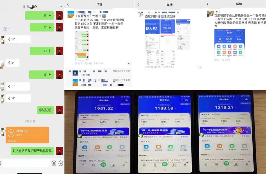 百度知道答‮项题‬目（附软件），外面收880‮一，‬个小时撸几十块，勤快‮来的副业工作-副业资源站-副业项目-创业项目-搞钱项目个人副业工作资源分享