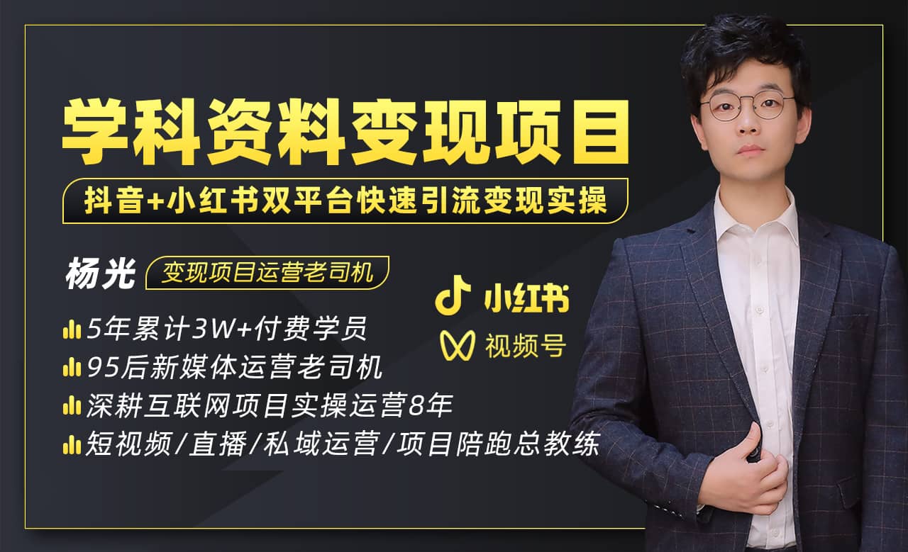 2023最新k12学科资料变现项目：一单299双平台操作(资料+软件+教程)副业工作-副业资源站-副业项目-创业项目-搞钱项目个人副业工作资源分享
