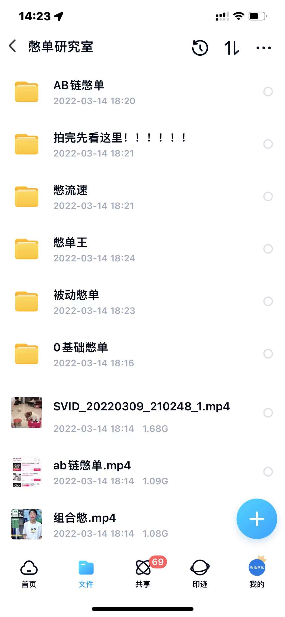 抖音憋单玩法话术研究室，各种憋单玩法，谁用谁爽副业工作-副业资源站-副业项目-创业项目-搞钱项目个人副业工作资源分享