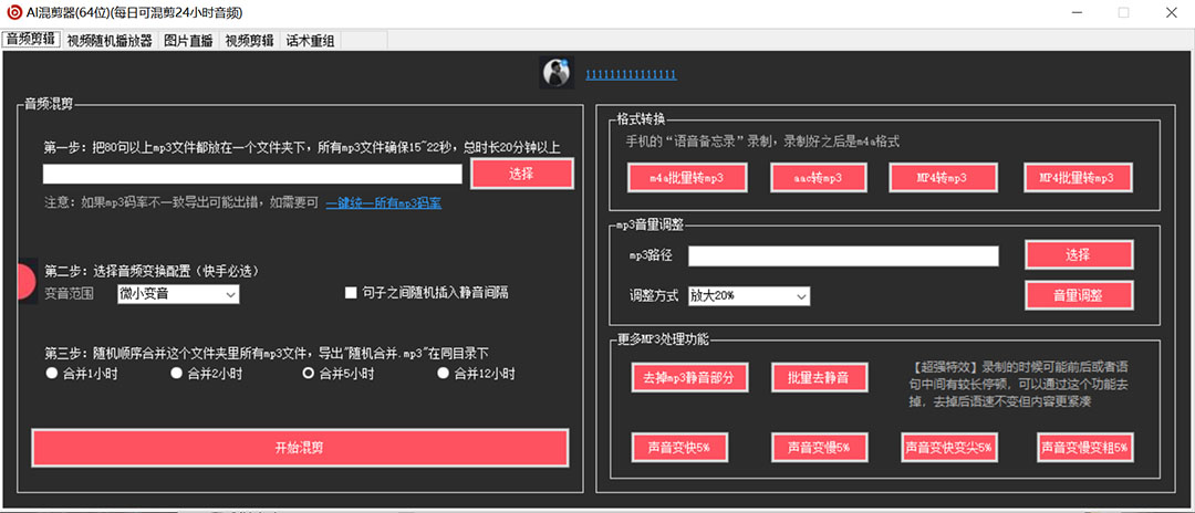 图片[1]副业工作-副业资源站-副业项目-创业项目-搞钱项目外面收费998的AI伪原创混剪脚本，伪原创剪辑必备神器【永久脚本+详细教程】副业工作-副业资源站-副业项目-创业项目-搞钱项目个人副业工作资源分享