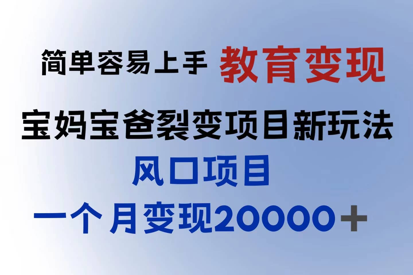小红书需求最大的虚拟资料变现，无门槛，一天玩两小时入300+（教程+资料）副业工作-副业资源站-副业项目-创业项目-搞钱项目个人副业工作资源分享
