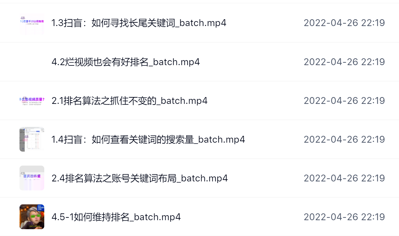 霍去病的抖音seo课，抖音SEO优化大热，红利期蕴藏无上限财富副业工作-副业资源站-副业项目-创业项目-搞钱项目个人副业工作资源分享