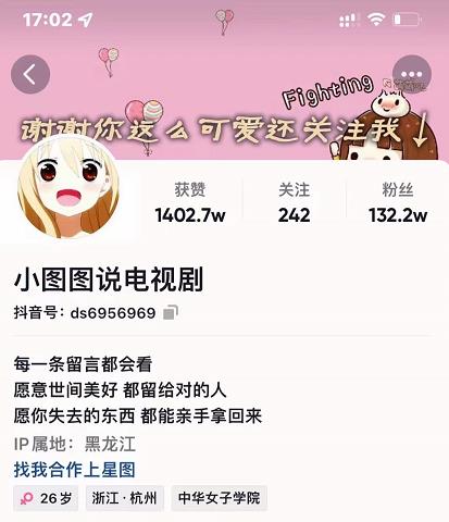 小图图说电视剧4个月100W粉丝：影视动漫解说类文案从0到1创作流程教学副业工作-副业资源站-副业项目-创业项目-搞钱项目个人副业工作资源分享