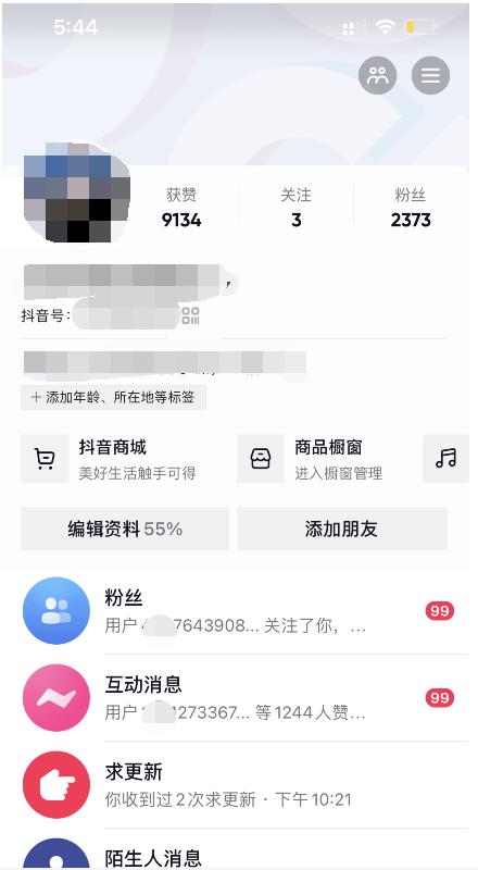酷酷说钱：起了个抖音号，第4天爆了！​操作简单，人可‍人‬‬复制，可批化‍量‬‬副业工作-副业资源站-副业项目-创业项目-搞钱项目个人副业工作资源分享