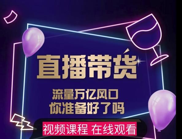 【及至专享】DY赋能系统星课程，流量万亿风口，你准备好了吗副业工作-副业资源站-副业项目-创业项目-搞钱项目个人副业工作资源分享