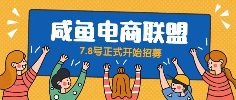 闲鱼精品课，教你打造日入500+的闲鱼店铺，细致讲解看完就会副业工作-副业资源站-副业项目-创业项目-搞钱项目个人副业工作资源分享