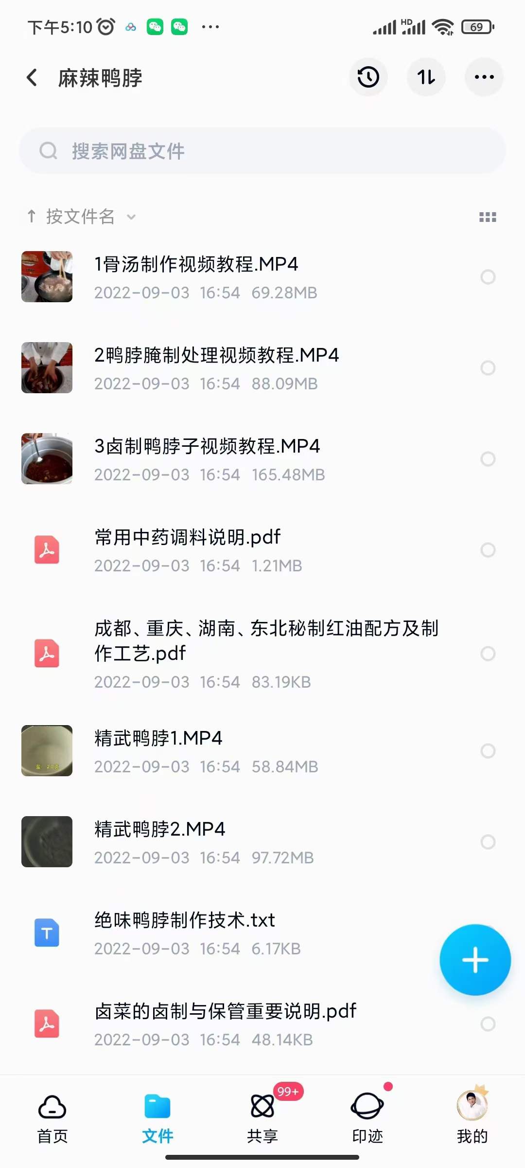 图片[6]副业工作-副业资源站-副业项目-创业项目-搞钱项目小吃配方淘金项目：0成本、高利润、大市场，一天赚600到6000【含配方】副业工作-副业资源站-副业项目-创业项目-搞钱项目个人副业工作资源分享